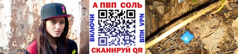 A PVP мука  как найти закладки  Усмань 