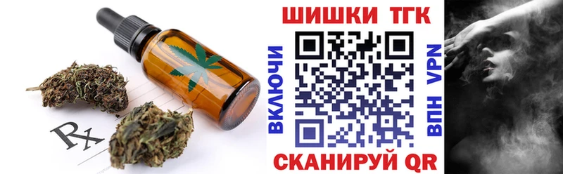 цены   Усмань  Еда ТГК конопля 