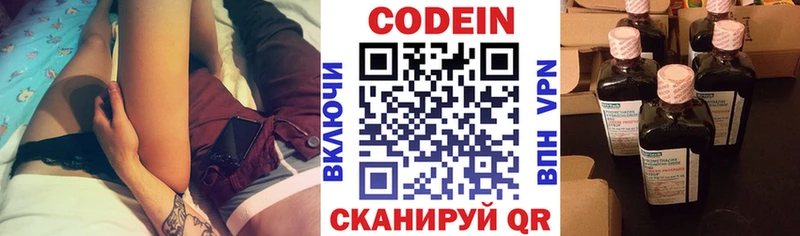 Кодеин напиток Lean (лин) Усмань