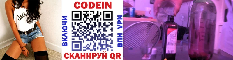 МЕГА вход  Усмань  Кодеиновый сироп Lean напиток Lean (лин) 