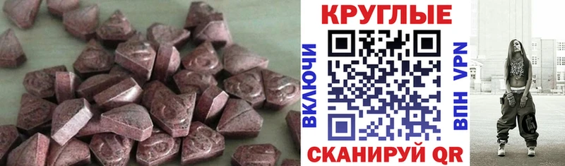купить наркотики цена  Усмань  Ecstasy mix 
