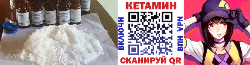 что такое   Усмань  КЕТАМИН VHQ 