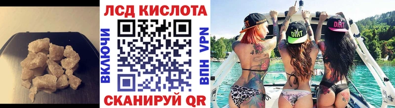 Лсд 25 экстази кислота  Усмань 