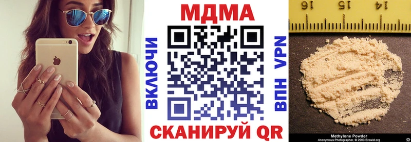 MDMA молли  купить   Усмань 