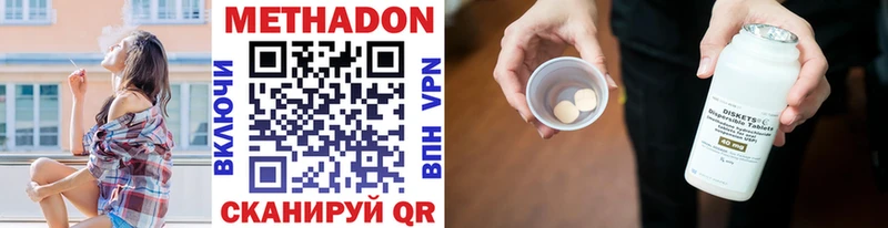 МЕТАДОН VHQ  Усмань 